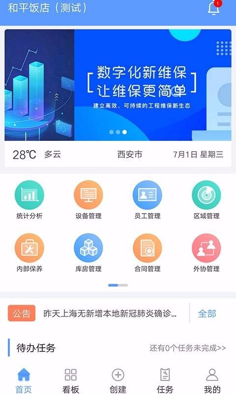 �׽�ά���ֻ�app�������-�׽�ά�� v2.4.9 ��׿��