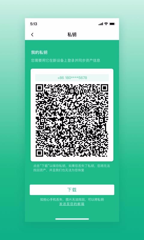 ͨ�����ֻ�app�������-ͨ���� v4.8.0 �ֻ���