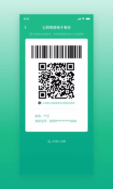 ͨ�����ֻ�app�������-ͨ���� v4.8.0 �ֻ���