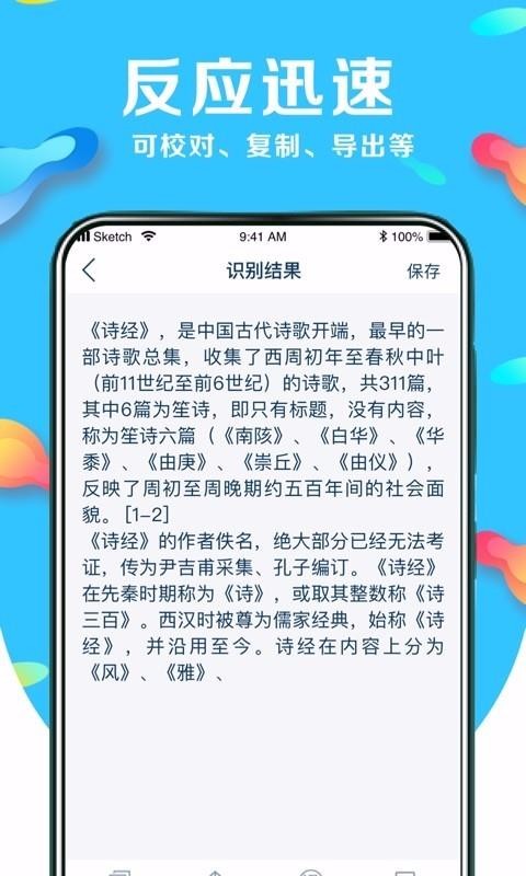 ��ǿ����ʶ���ֻ�app�������-��ǿ����ʶ�� v1.0 ��׿��