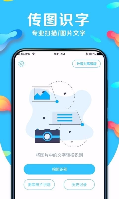 ��ǿ����ʶ���ֻ�app�������-��ǿ����ʶ�� v1.0 ��׿��