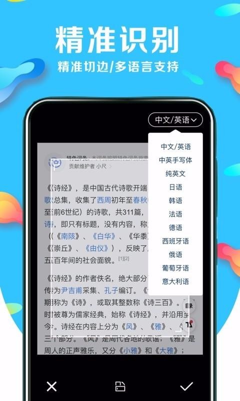 ��ǿ����ʶ���ֻ�app�������-��ǿ����ʶ�� v1.0 ��׿��