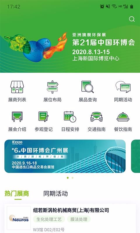 ����Ȧ365�ֻ�app�������-����Ȧ365 v1.0.0 ��׿��