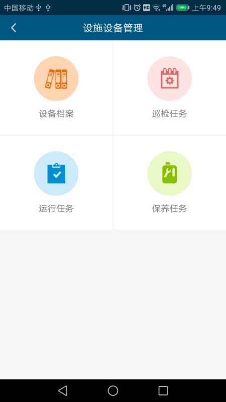 ����e����Ա�����ֻ�app�������-����e����Ա���� v1.4.7 ��׿��