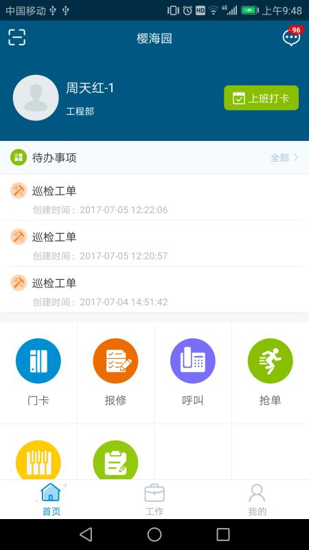 ����e����Ա�����ֻ�app�������-����e����Ա���� v1.4.7 ��׿��