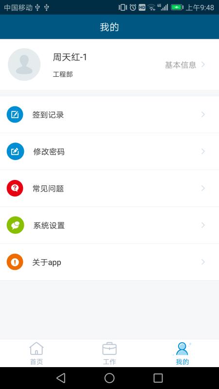 ����e����Ա�����ֻ�app�������-����e����Ա���� v1.4.7 ��׿��