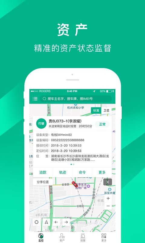 �����ܼ��ֻ�app�������-�����ܼ� v3.4.2 �ֻ���