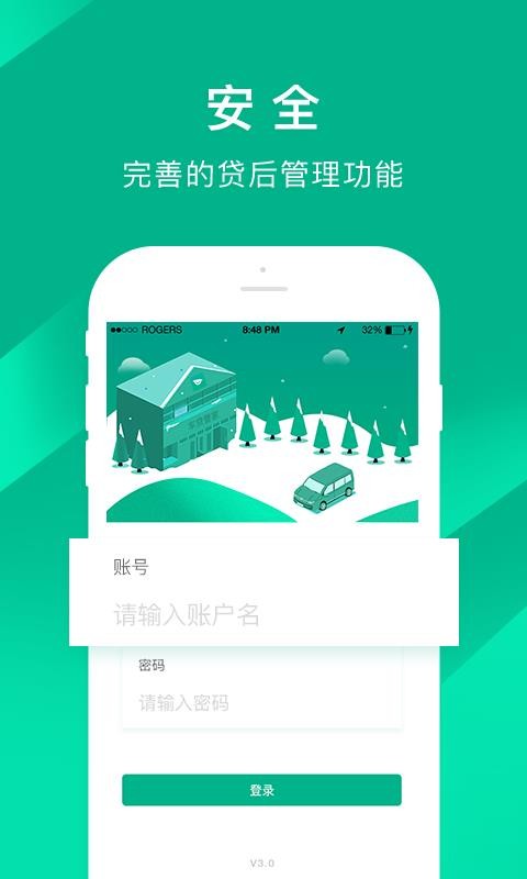 �����ܼ��ֻ�app�������-�����ܼ� v3.4.2 �ֻ���