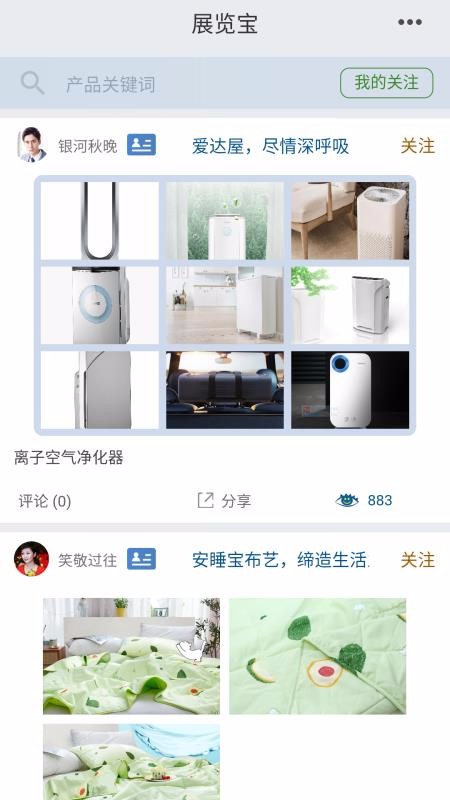 չ�����ֻ�app�������-չ���� v1.0.0 ��׿��