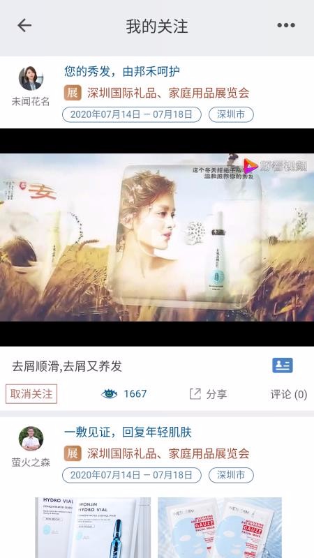 չ�����ֻ�app�������-չ���� v1.0.0 ��׿��