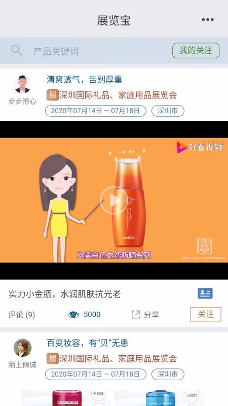 չ�����ֻ�app�������-չ���� v1.0.0 ��׿��