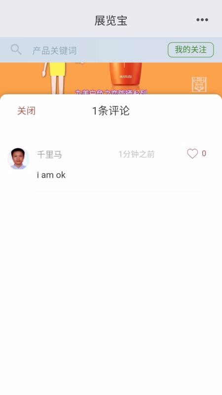 չ�����ֻ�app�������-չ���� v1.0.0 ��׿��