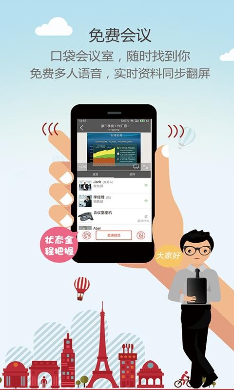 �����ֻ�app�������-���� v4.1.7 �ֻ���