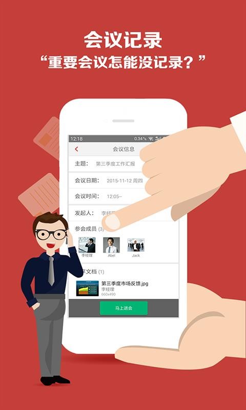 �����ֻ�app�������-���� v4.1.7 �ֻ���