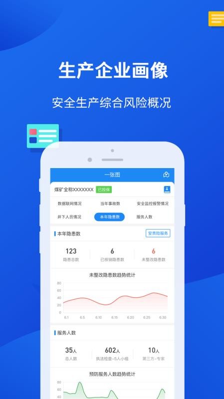 СӢ�����ֻ�app�������-СӢ���� v2.0.23 ��׿��