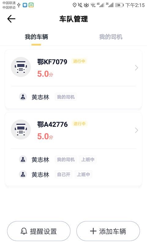 �������������ֻ�app�������-������������ v2.1.8 ��׿��