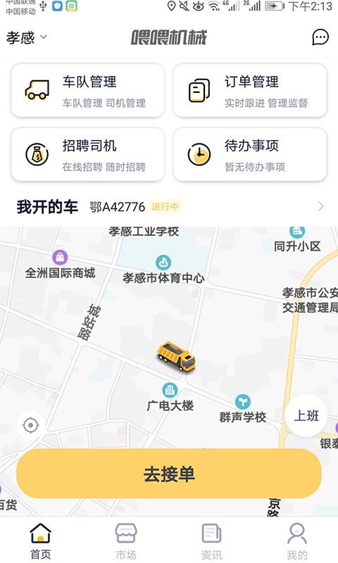 �������������ֻ�app�������-������������ v2.1.8 ��׿��