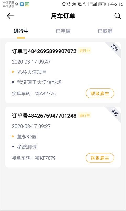 �������������ֻ�app�������-������������ v2.1.8 ��׿��