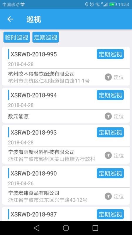 e��ͨ�ֻ�app�������-e��ͨ v3.6.0 ��׿��