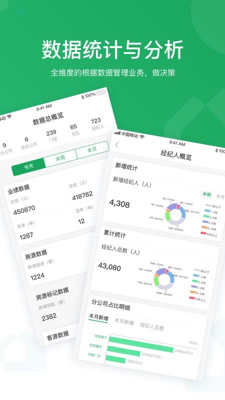 �ž���ס�����ֻ�app�������-�ž���ס���� v2.15.1 ��׿��