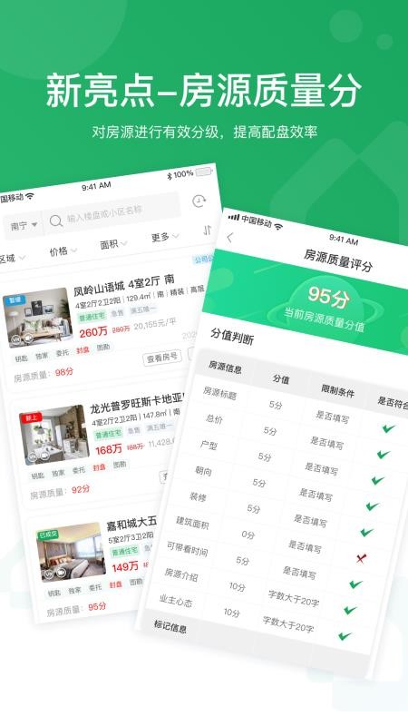 �ž���ס�����ֻ�app�������-�ž���ס���� v2.15.1 ��׿��