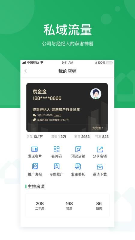 �ž���ס�����ֻ�app�������-�ž���ס���� v2.15.1 ��׿��