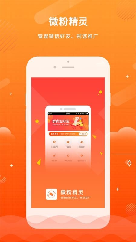 ΢���ֻ�app�������-΢�� v1.0.4 �ֻ���