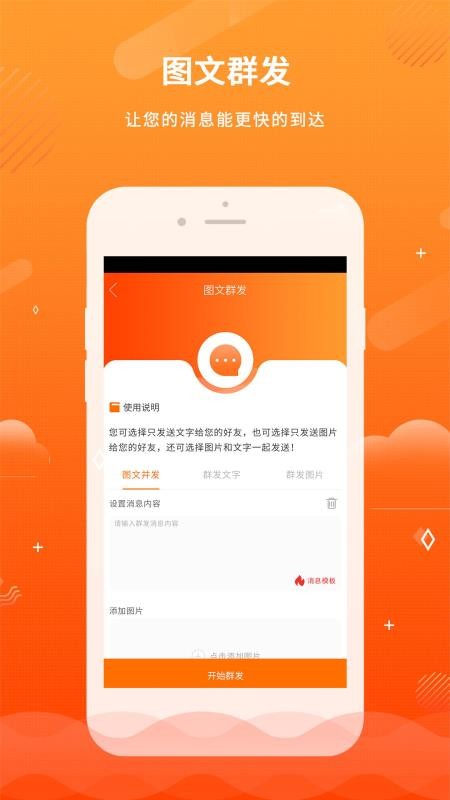 ΢���ֻ�app�������-΢�� v1.0.4 �ֻ���