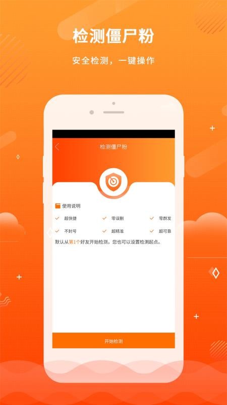 ΢���ֻ�app�������-΢�� v1.0.4 �ֻ���