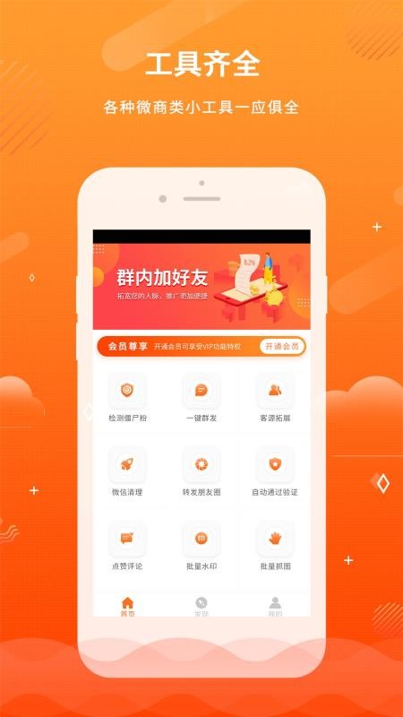 ΢���ֻ�app�������-΢�� v1.0.4 �ֻ���