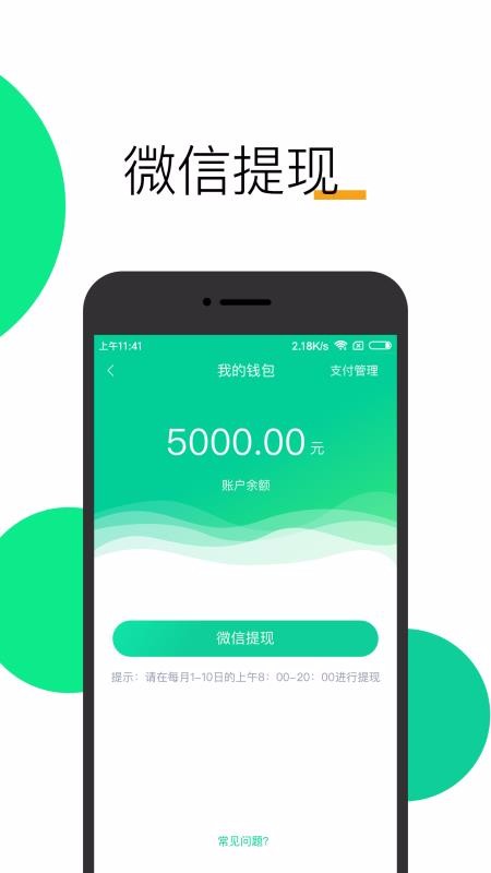 ΢̥��ҽ�����ֻ�app�������-΢̥��ҽ���� v1.3.1 �ֻ���