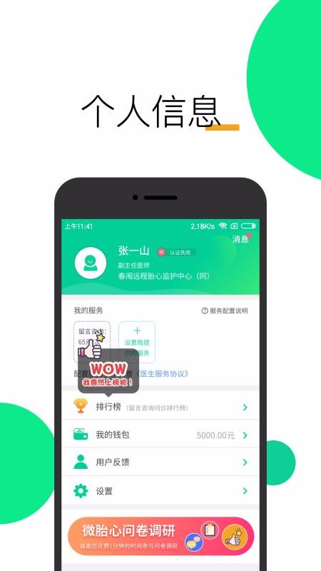 ΢̥��ҽ�����ֻ�app�������-΢̥��ҽ���� v1.3.1 �ֻ���