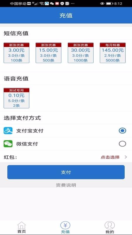 ���֪ͨ�����ֻ�app�������-���֪ͨ���� v1.0 ��׿��