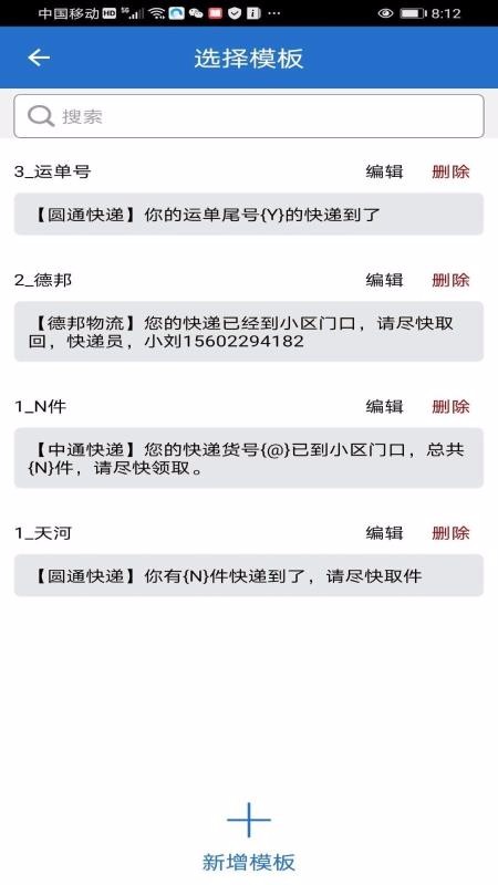 ���֪ͨ�����ֻ�app�������-���֪ͨ���� v1.0 ��׿��