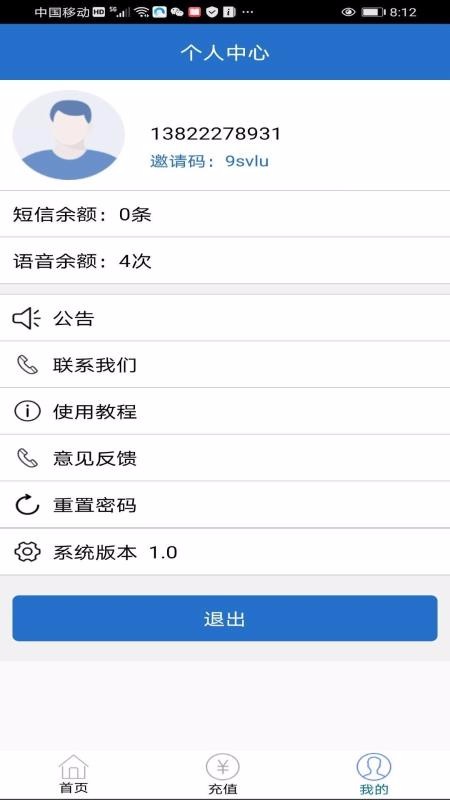 ���֪ͨ�����ֻ�app�������-���֪ͨ���� v1.0 ��׿��