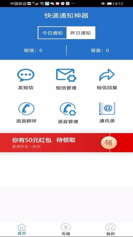 ���֪ͨ�����ֻ�app�������-���֪ͨ���� v1.0 ��׿��