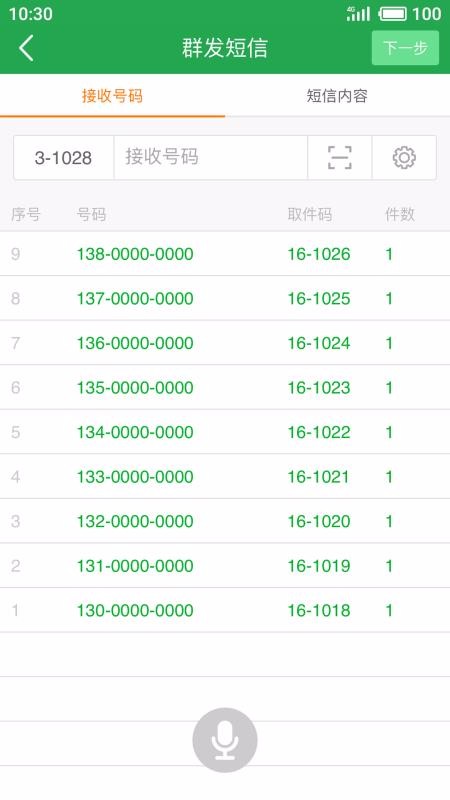 ��ݶ��ű��ֻ�app�������-��ݶ��ű� v3.9.6 �ֻ���