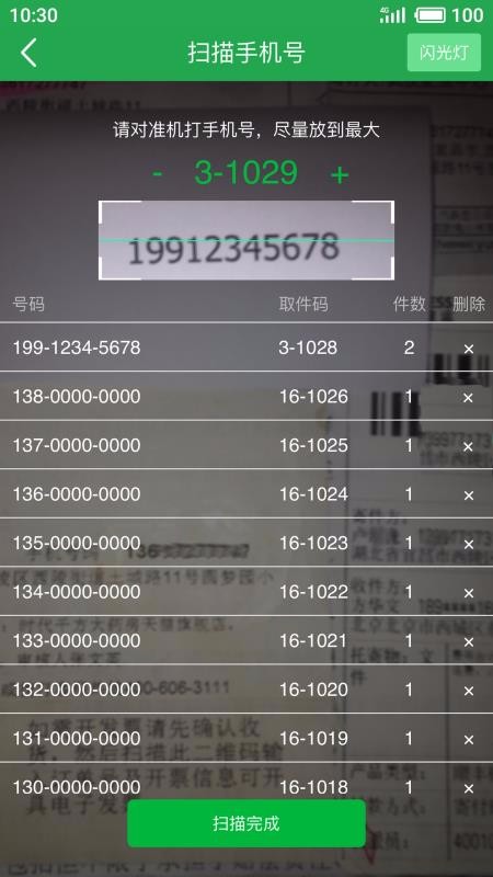 ��ݶ��ű��ֻ�app�������-��ݶ��ű� v3.9.6 �ֻ���