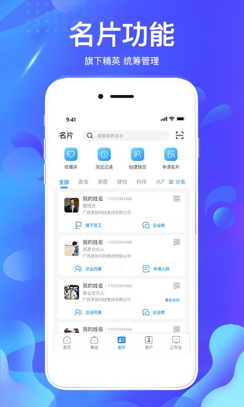 �ƴ������ֻ�app�������-�ƴ����� v2.0.82 �ֻ���