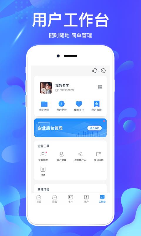 �ƴ������ֻ�app�������-�ƴ����� v2.0.82 �ֻ���