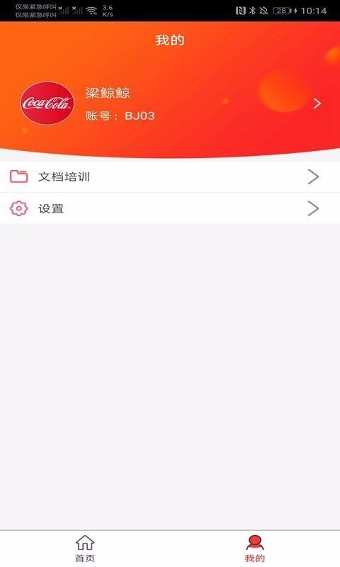 ����GOҵ���ֻ�app�������-����GOҵ�� v5.1.2 ��׿��