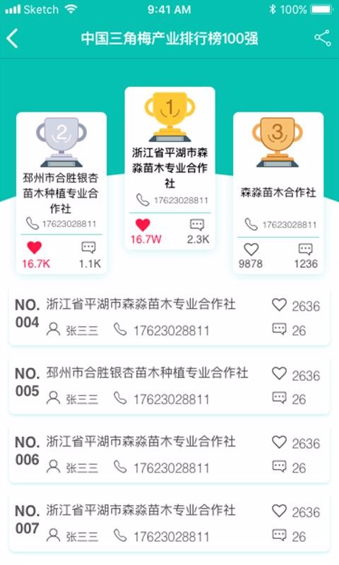 ��;�ֻ�app�������-��; v5.8 ��׿��