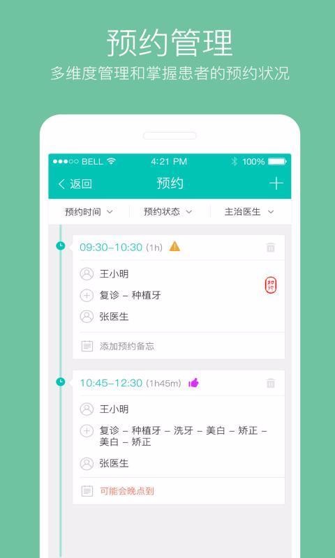 ��ҽ�ܼ��ֻ�app�������-��ҽ�ܼ� v4.13.2.1 �ֻ���