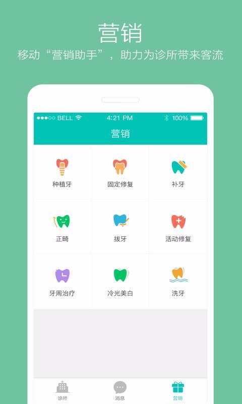 ��ҽ�ܼ��ֻ�app�������-��ҽ�ܼ� v4.13.2.1 �ֻ���