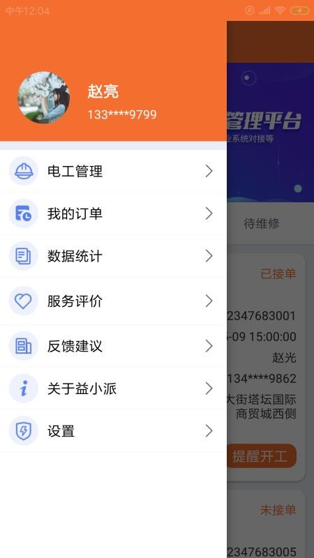 ��С���ֻ�app�������-��С�� v2.00.00 �ֻ���