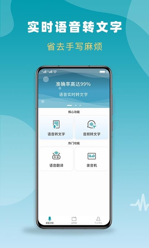 ¼��ת����ȫ�ܰ��ֻ�app�������-¼��ת����ȫ�ܰ� v1.2.0 �ֻ���