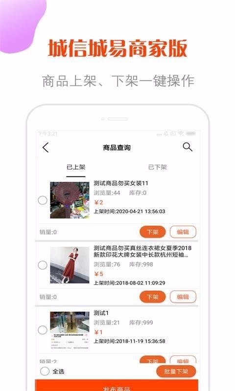 ���ų����̼Ұ��ֻ�app�������-���ų����̼Ұ� v1.6.3 �ֻ���