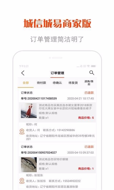 ���ų����̼Ұ��ֻ�app�������-���ų����̼Ұ� v1.6.3 �ֻ���