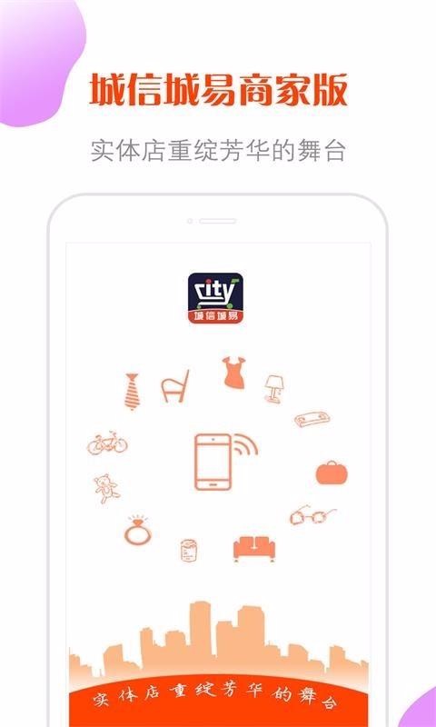 ���ų����̼Ұ��ֻ�app�������-���ų����̼Ұ� v1.6.3 �ֻ���