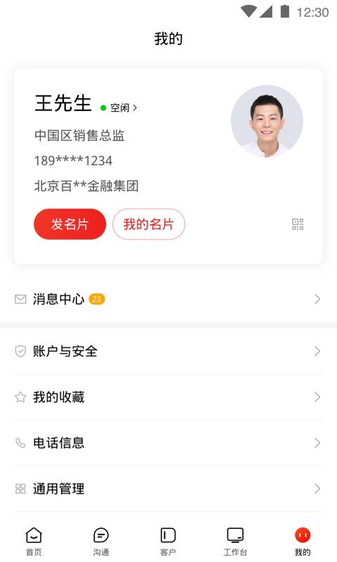 �������ֻ�app�������-������ v1.11.0.1 �ֻ���